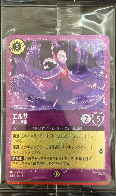 納涼キャンペーンプロモカードセット【未開封】