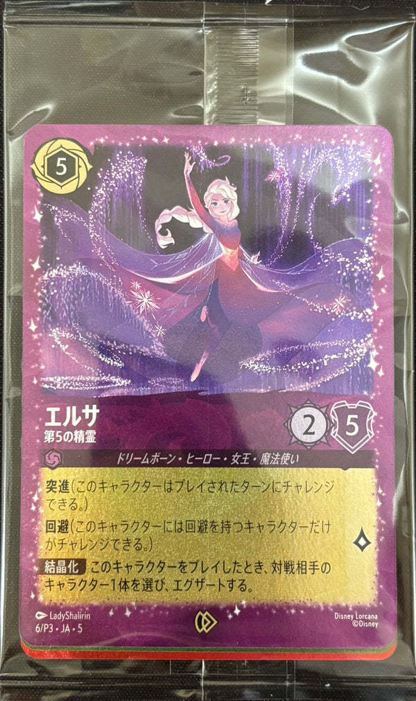 納涼キャンペーンプロモカードセット【未開封】