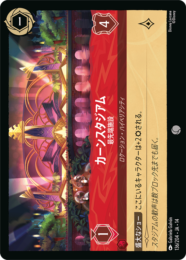 カーンスタジアム-最先端施設(136/204)コモン