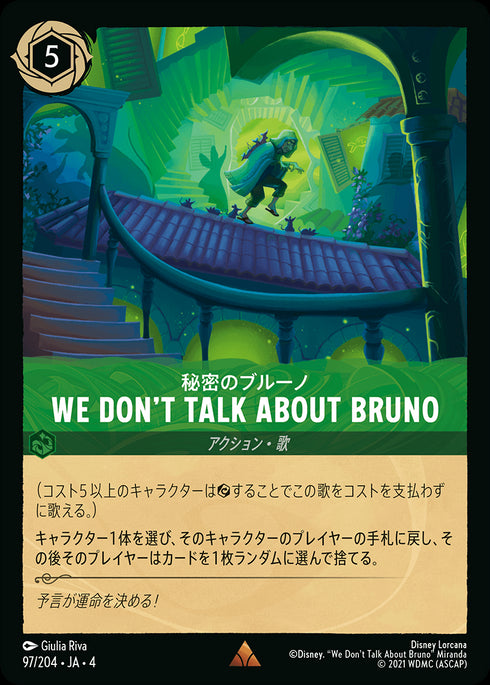 《FOIL》We Don’t Talk About Bruno-秘密のブルーノ(97/204)レア