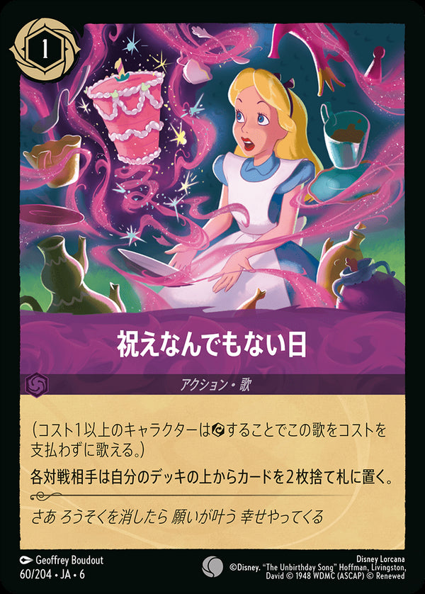 《FOIL》祝えなんでもない日-(60/204)コモン