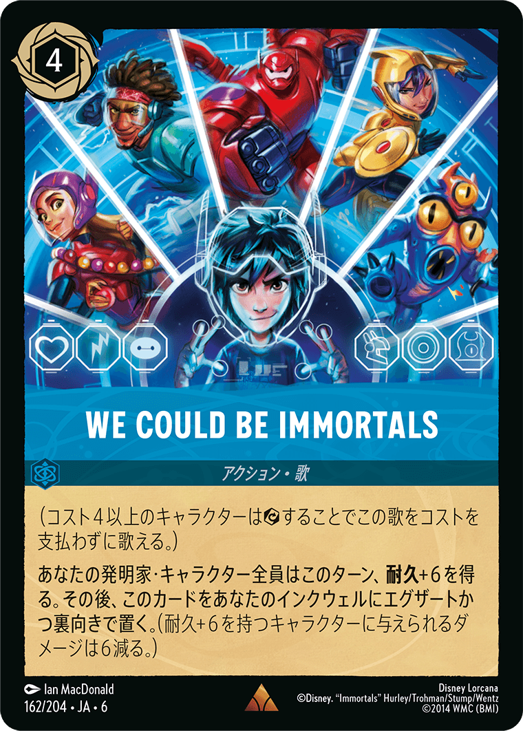 We Could Be Immortals-（162/204）レア – ロルカナ専門通販【デュエル