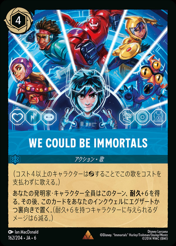 We Could Be Immortals-(162/204)レア