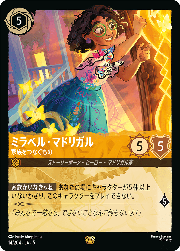 【即日発送】　ロルカナ　ミラベル・マドリガル　家族をつなぐもの　4枚セット ミラベル・マドリガル-家族をつなぐもの（14/204）レジェンダリー