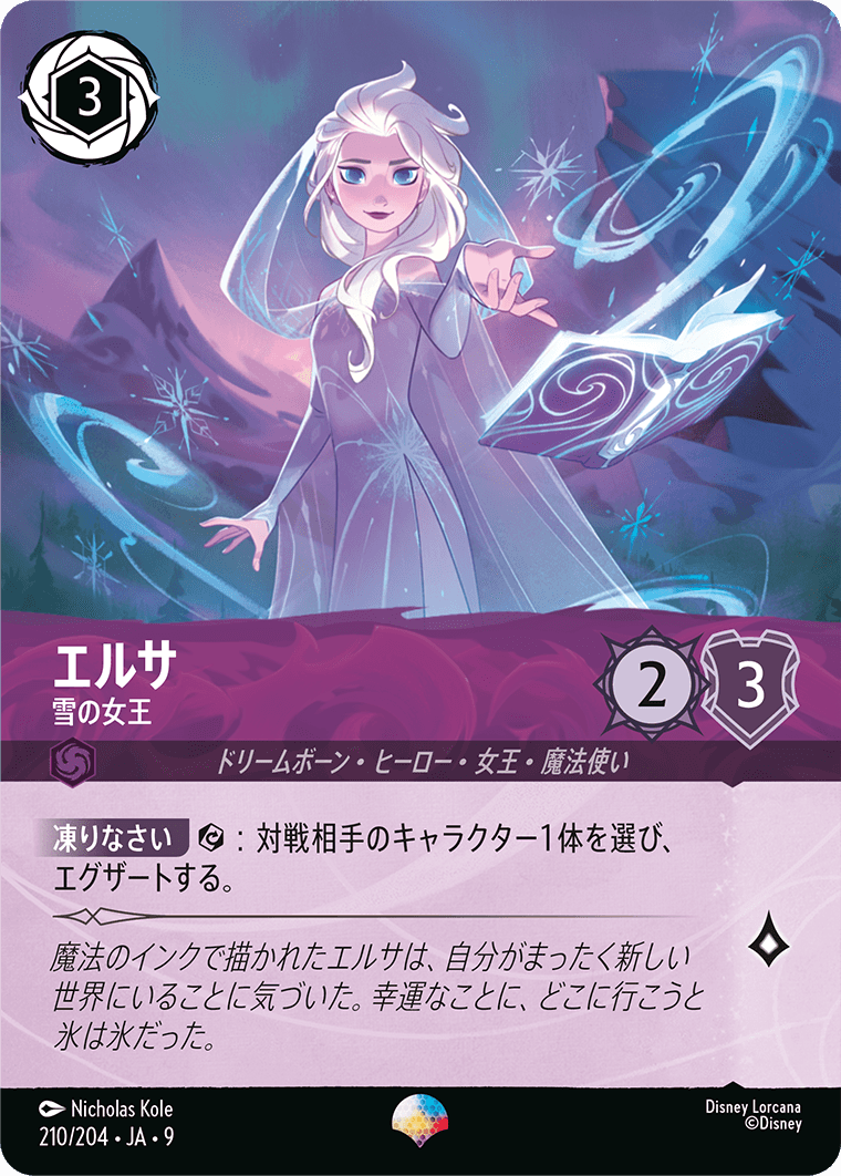 アーケイジアと魔法の島 – ロルカナ専門通販【デュエルおやじ】