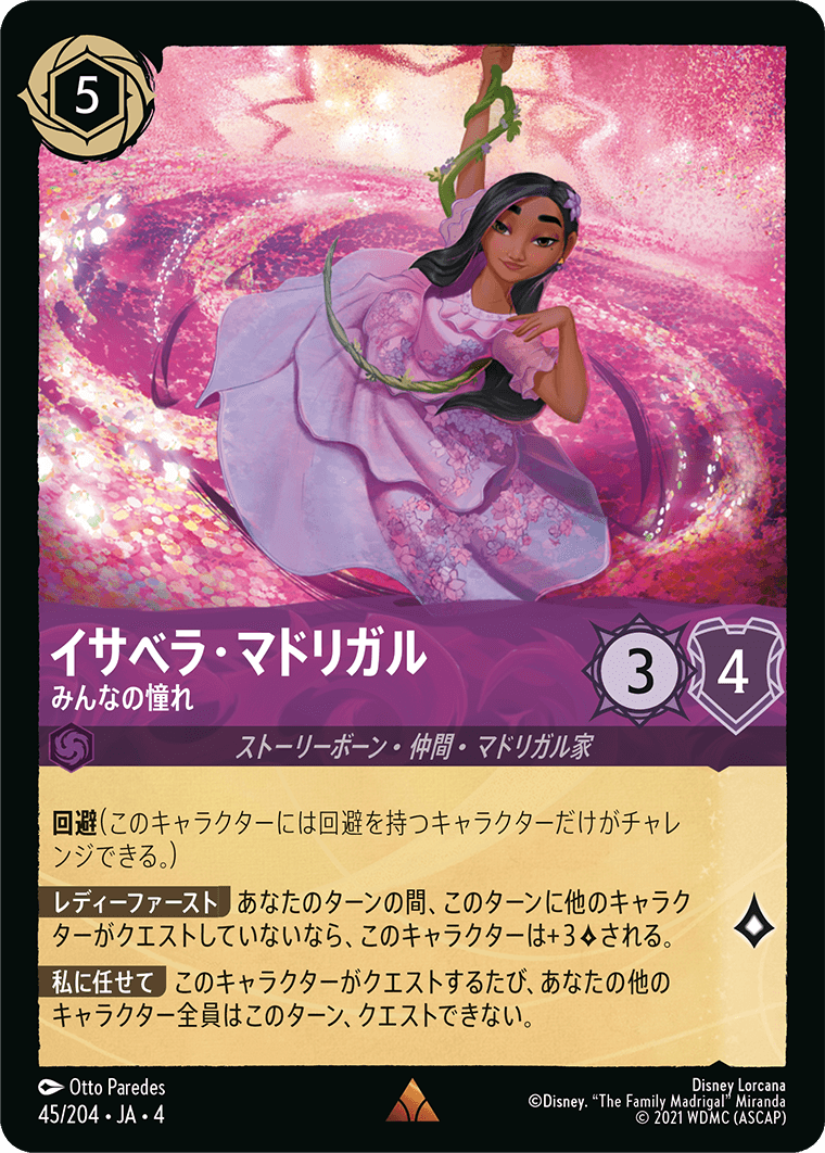 逆襲のアースラ – ロルカナ専門通販【デュエルおやじ】