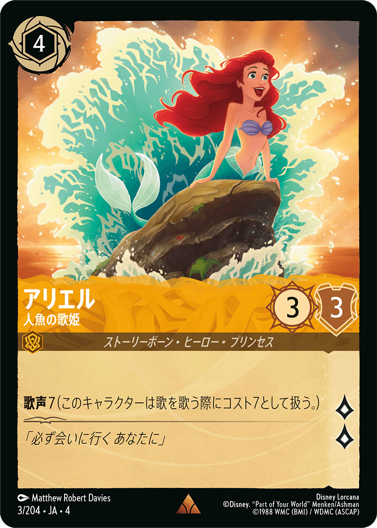 ロルカナ【Foil】アースラ ロルカナ アースラ foil1枚 non foil 2枚 - メルカリ