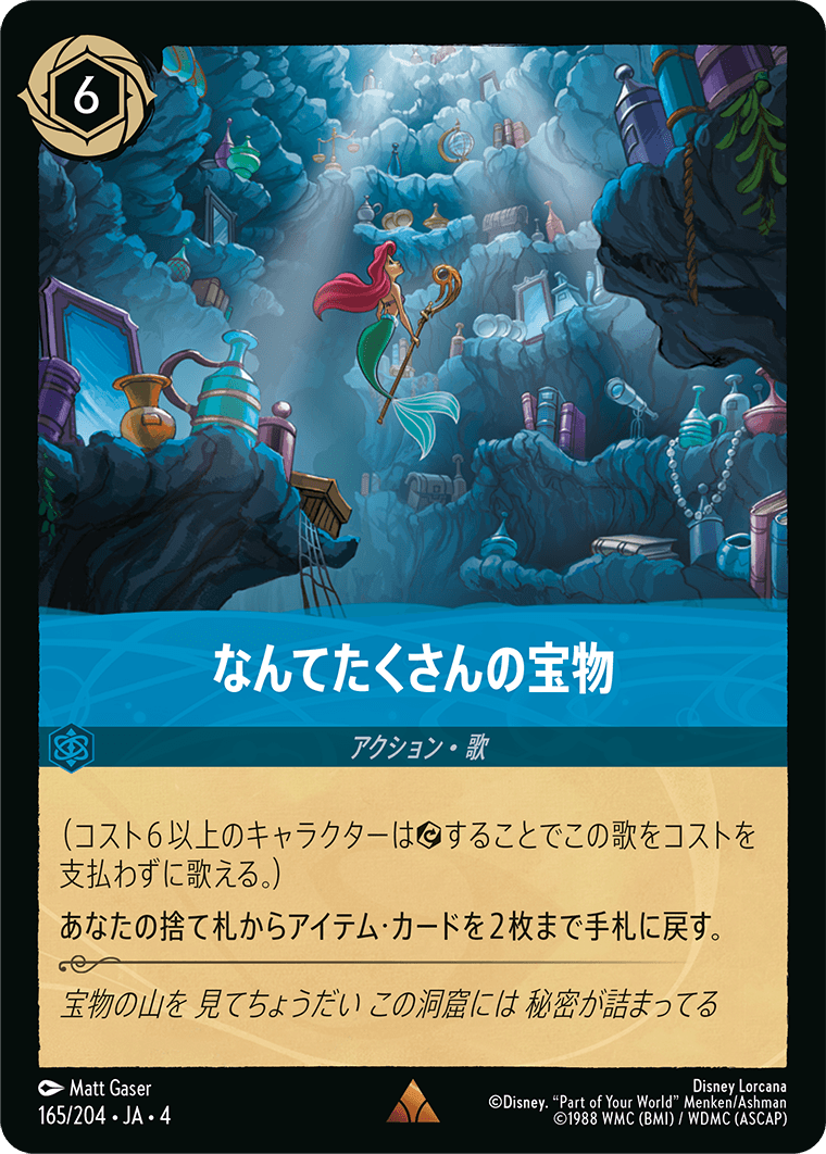 ロルカナ　ロビン・フッド ヒーローカード foil 190/204 FOIL】 ロビン・フッド - シャーウッドの英雄 【L】 [190/204 JA