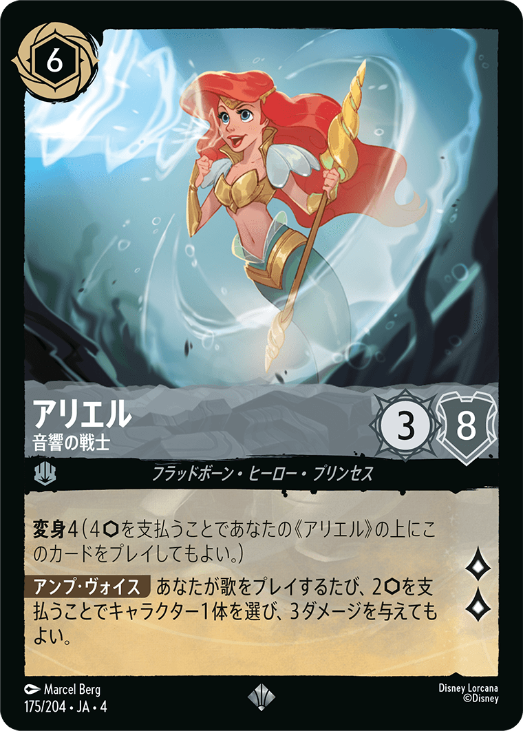 ディズニーロルカナ シスー 兄弟姉妹の希望 2枚 全てfoil